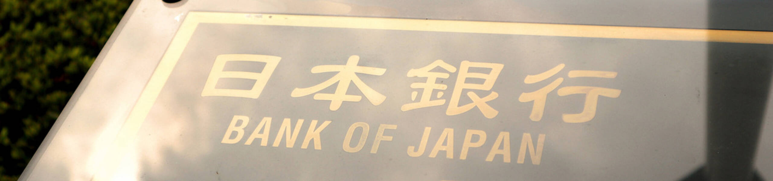 ผู้นำคนใหม่ของ BOJ จะส่งผลกระทบต่อสกุลเงินเยนอย่างไร?